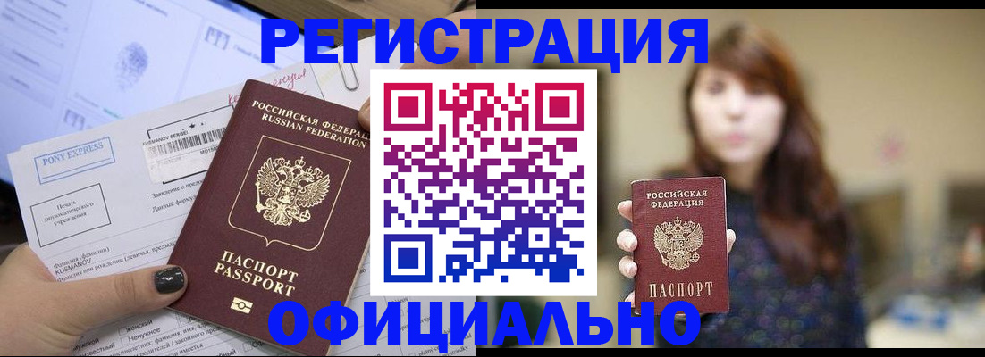 прописка гарантия в Арске