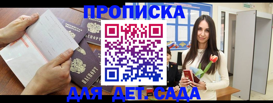 прописка от собственника в Арске