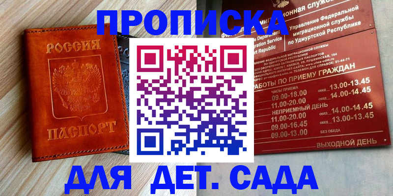 прописка иностранных граждан в Арске