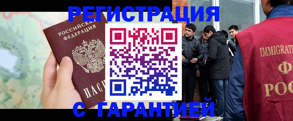 прописка от собственника в Арске