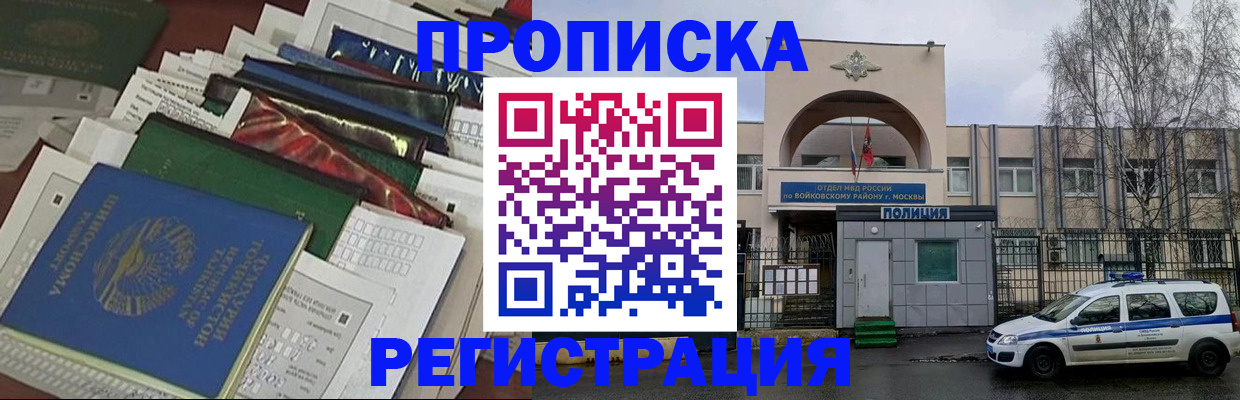 временная регистрация адрес в Арске