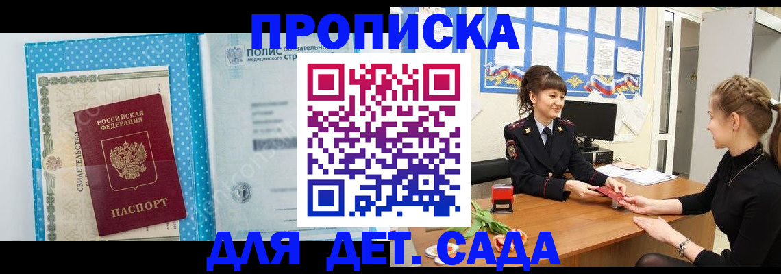 временная регистрация поиск в Арске